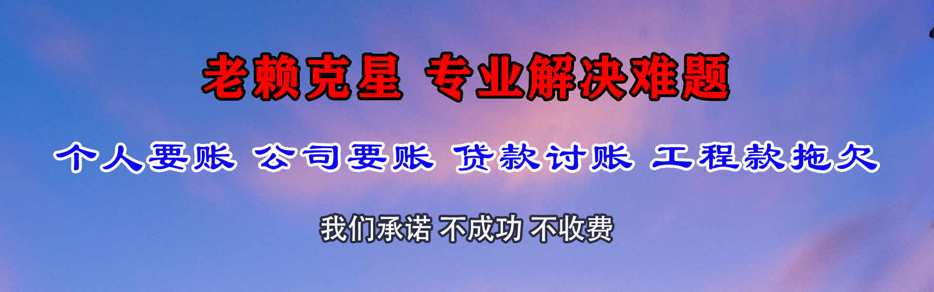 江阴要账公司